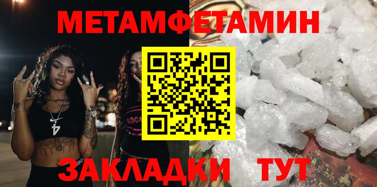 Приморско-Ахтарск  АМФЕТАМИН 97%  Вход с VPN 
