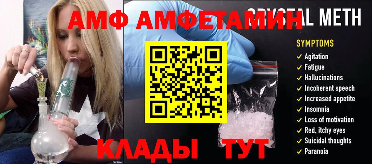 АМФ Premium Приморско-Ахтарск