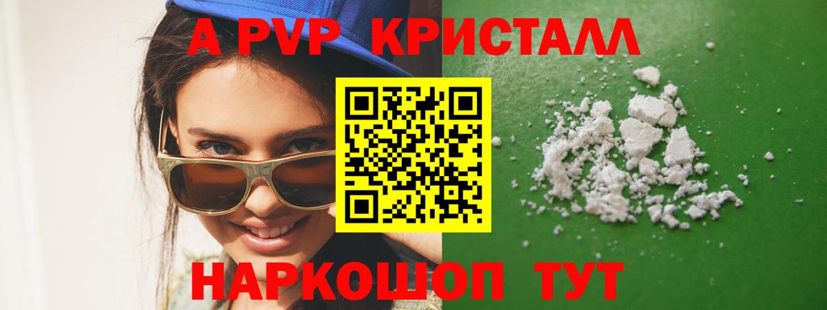 Alpha PVP мука  Вход с VPN  Приморско-Ахтарск  Альфа ПВП СК КРИС 