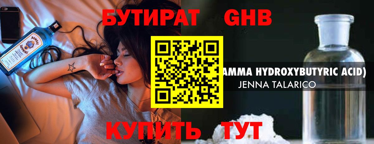 Приморско-Ахтарск  БУТИРАТ буратино  Вход с VPN 