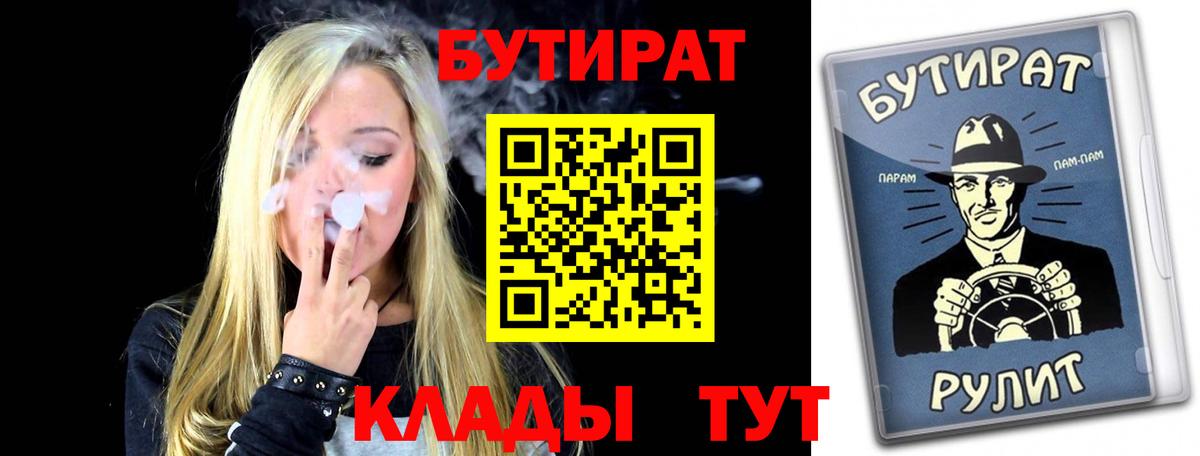 БУТИРАТ оксибутират Приморско-Ахтарск