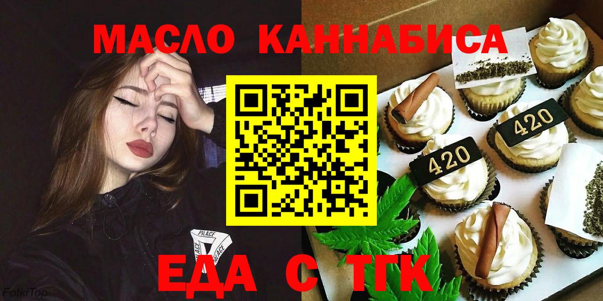Canna-Cookies марихуана  Вход с VPN  Приморско-Ахтарск 