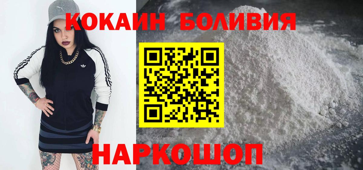 COCAIN FishScale  COCAIN  Приморско-Ахтарск  Вход с VPN  COCAIN FishScale 