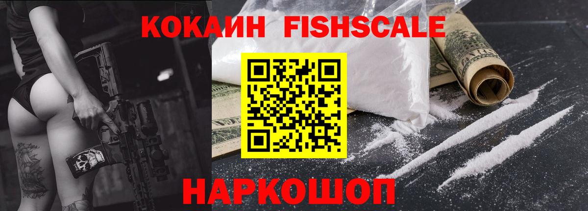 Cocaine Columbia Приморско-Ахтарск