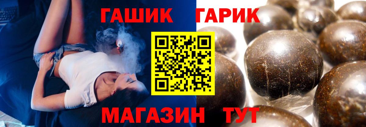 ГАШ гарик  Вход с VPN  ГАШ  Приморско-Ахтарск 