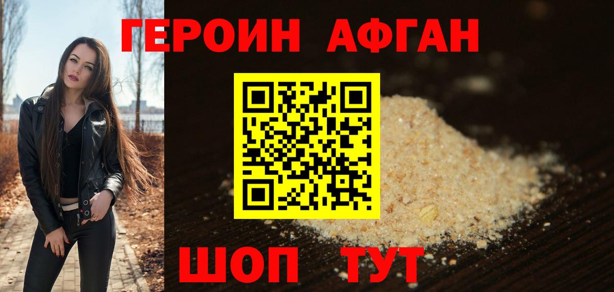 Приморско-Ахтарск  ГЕРОИН гречка  Вход с VPN 