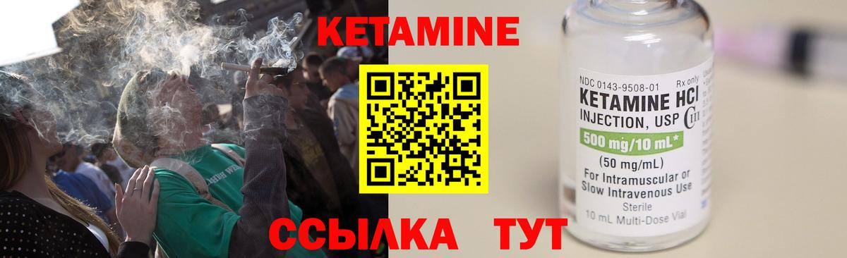 Приморско-Ахтарск  Кетамин ketamine  Вход с VPN 