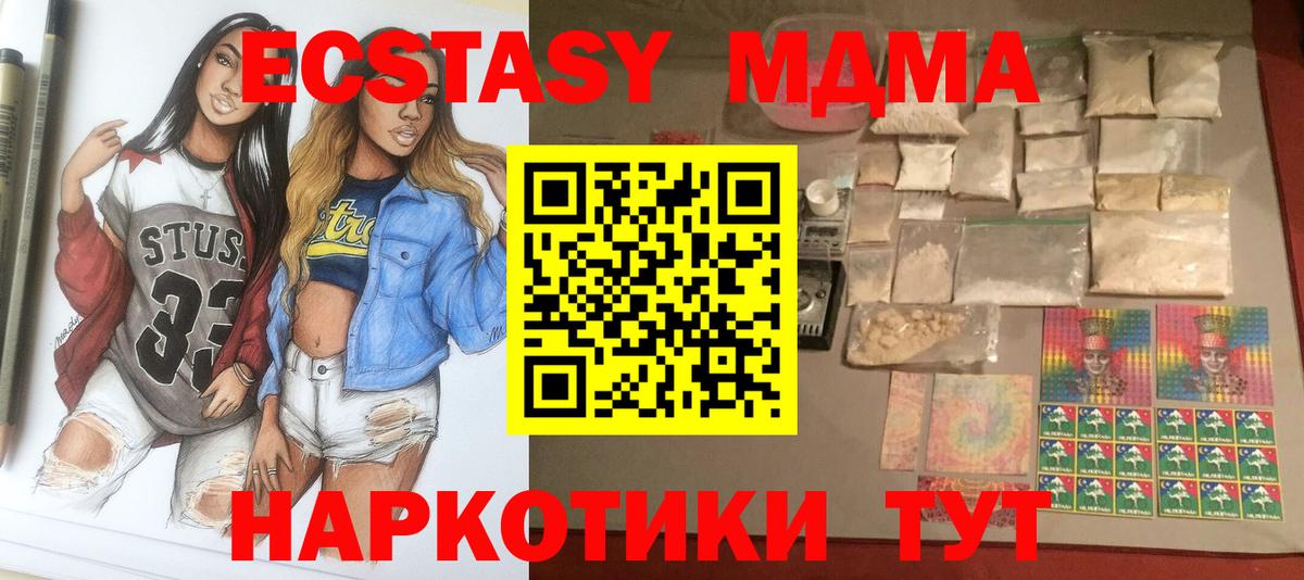 МДМА VHQ  МДМА VHQ  Вход с VPN  Приморско-Ахтарск 
