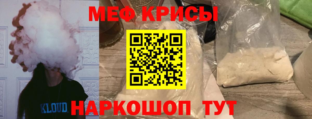 Мефедрон мука Приморско-Ахтарск