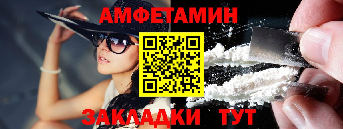 Метамфетамин пудра Приморско-Ахтарск